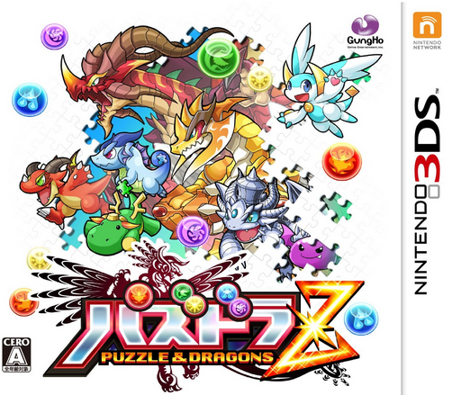 パズドラzをヤマダ電機 最安値価格で予約はココ 激安の一言 3dsソフトを専門紹介